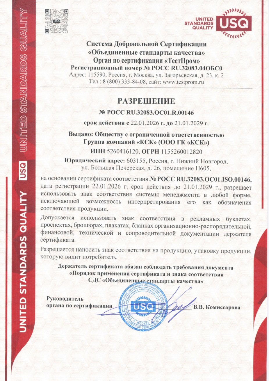 Сертификаты