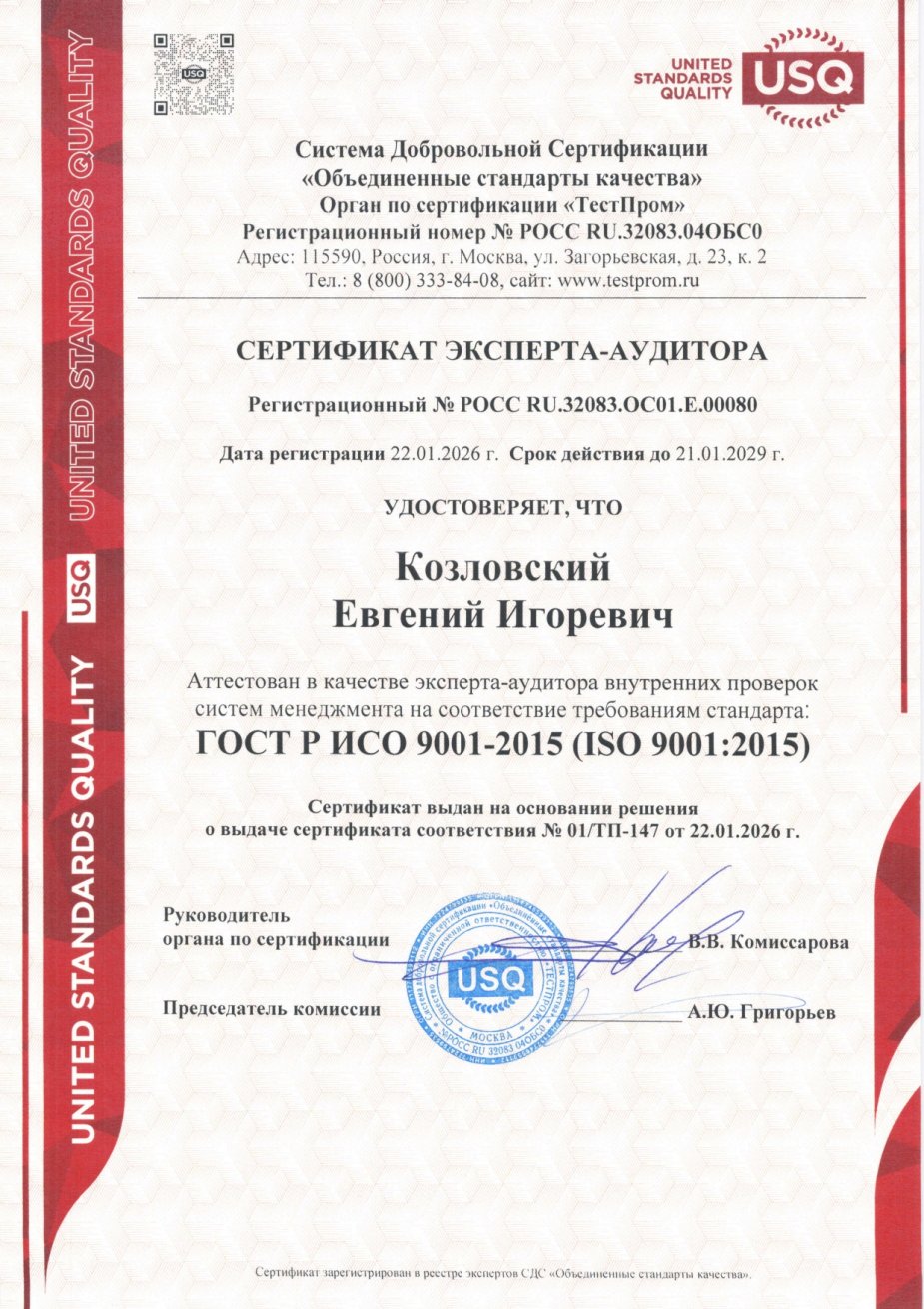 Сертификаты